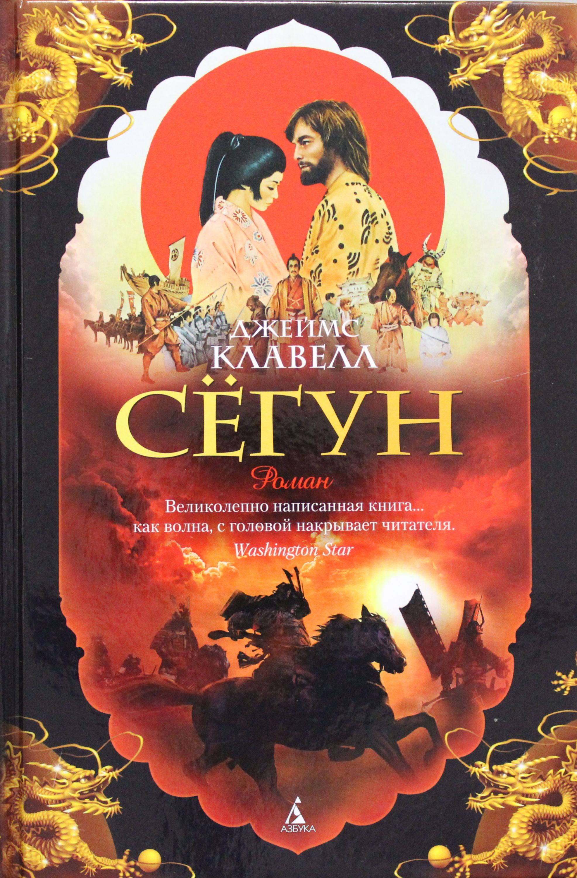 

Сегун