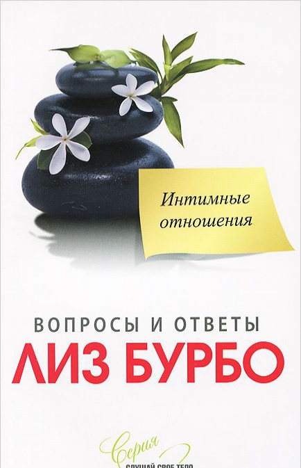 

Интимные отношения