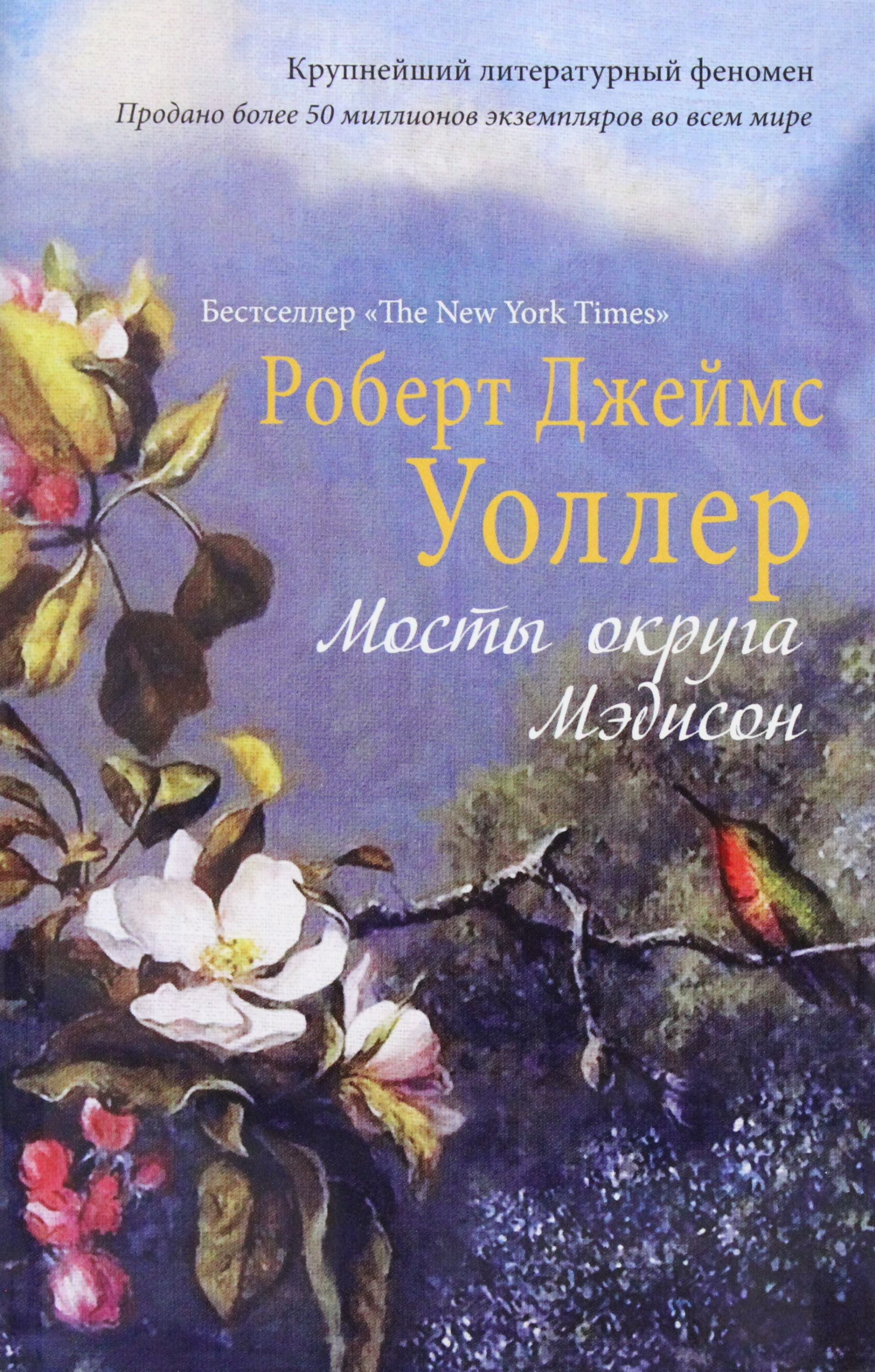

Мосты округа Мэдисон