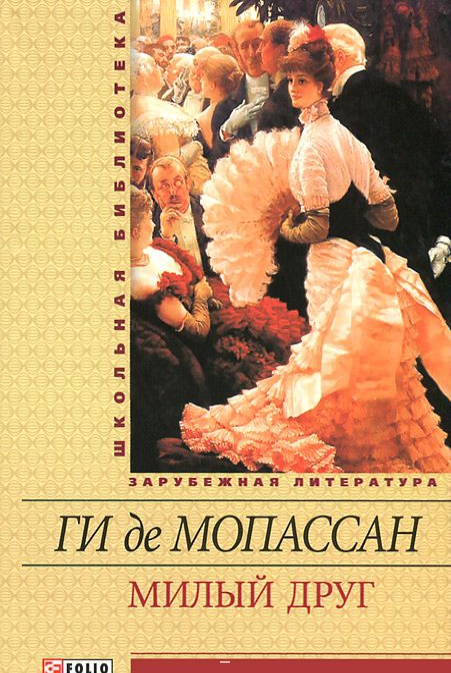 

Вечера на хуторе близ Диканьки. Тарас Бульба