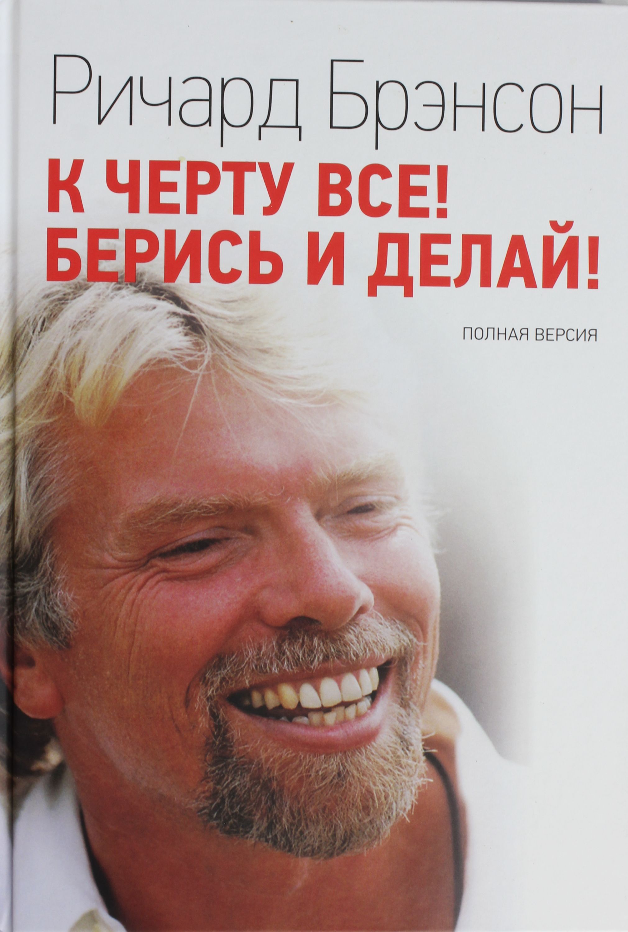 

КП-К черту все! Берись и делай!