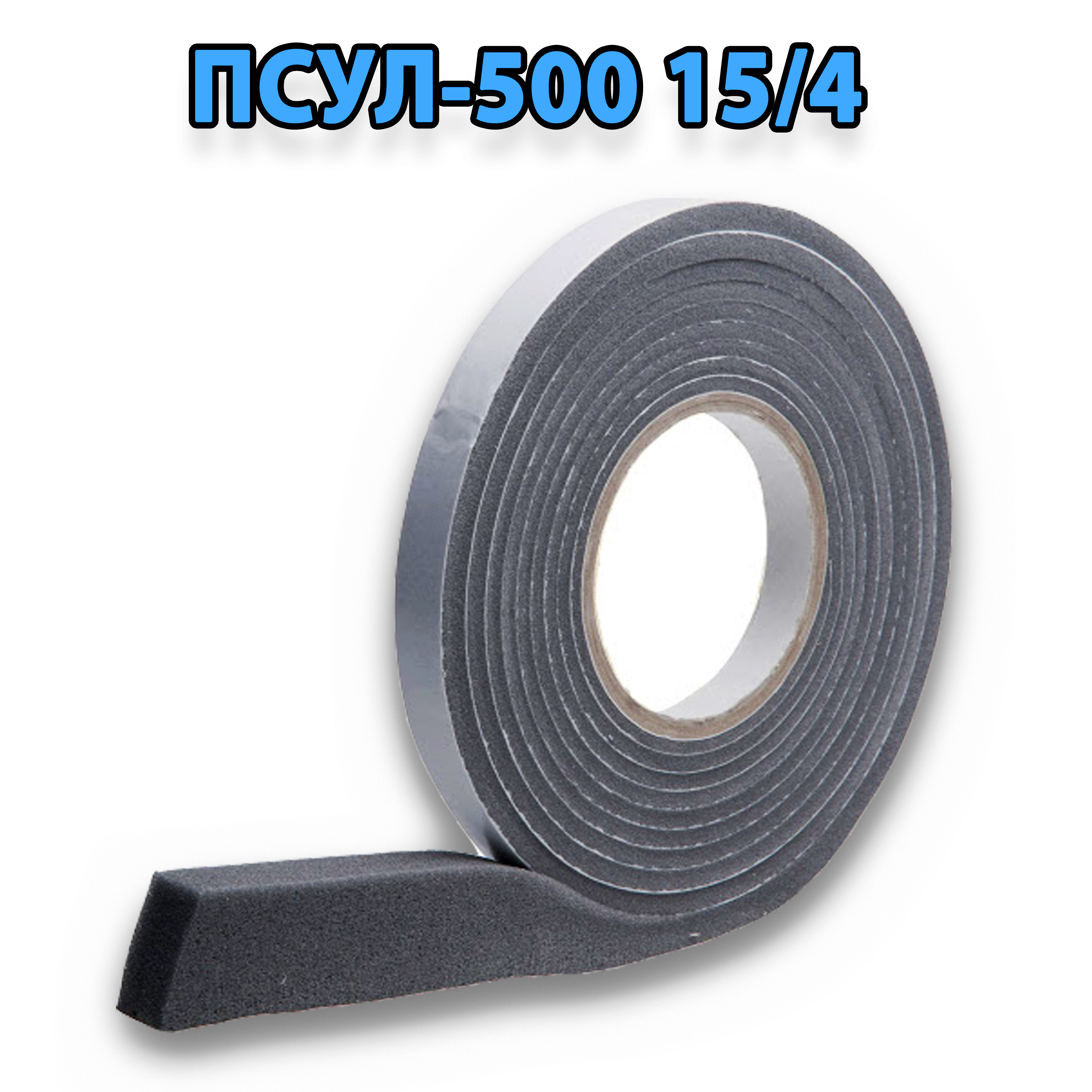 

Лента ПСУЛ НВ-500 15/4 (9 м)