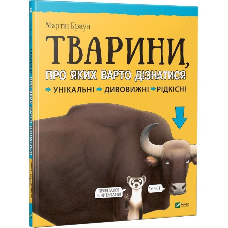 

Животные о которых нужно узнать ШК6826
