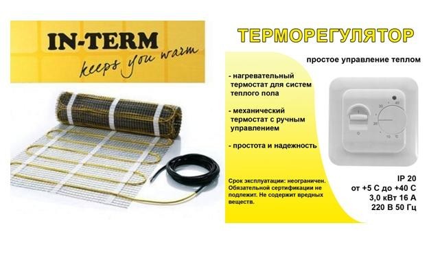 

Комплект нагревательного мата с механическим термостатомIN-THERM 270Вт