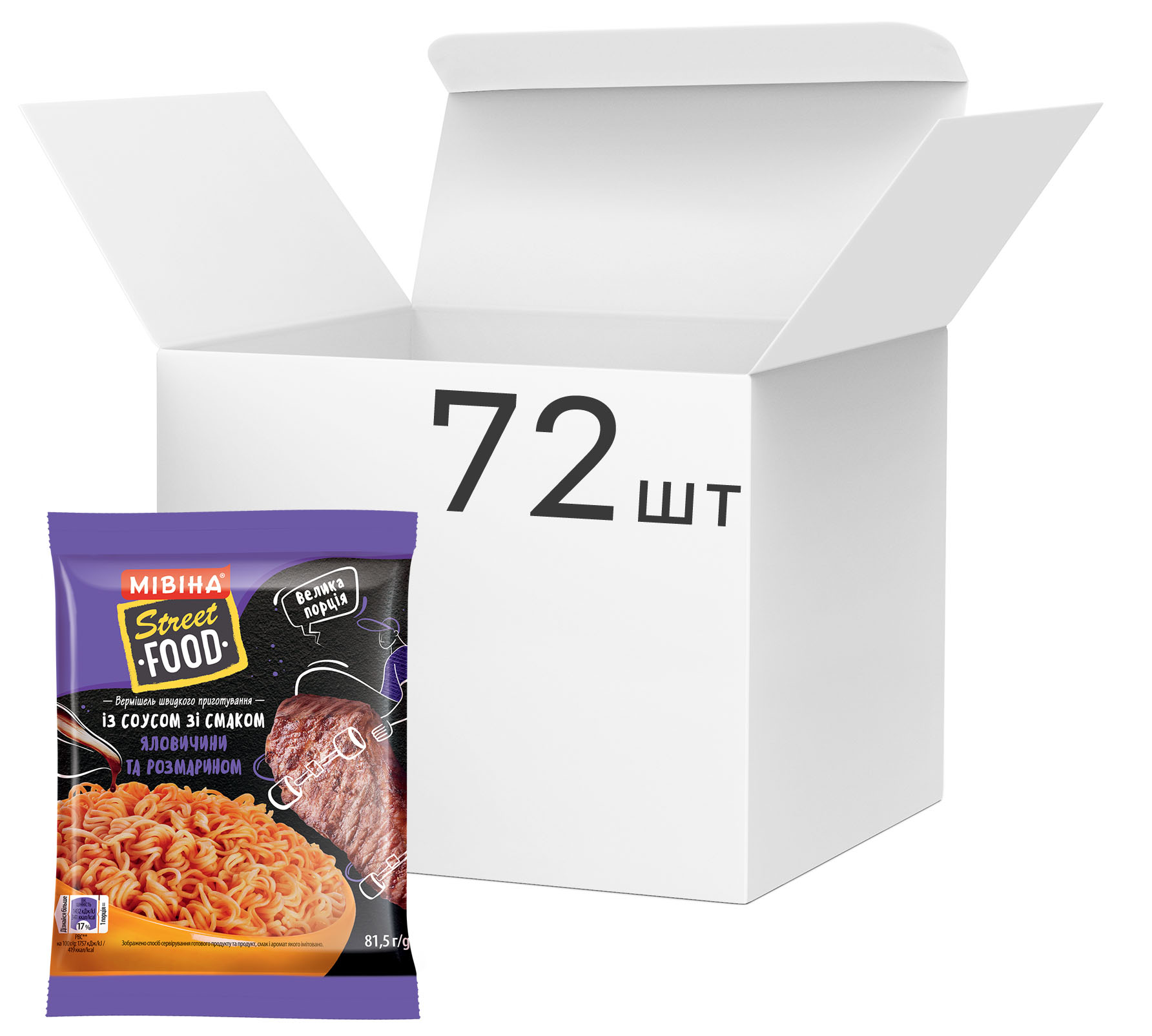Акция на Упаковка вермишели быстрого приготовления Мивина Street Food с соусом со вкусом говядины и розмарина 81.5 г х 72 шт (7613287130235) от Rozetka UA