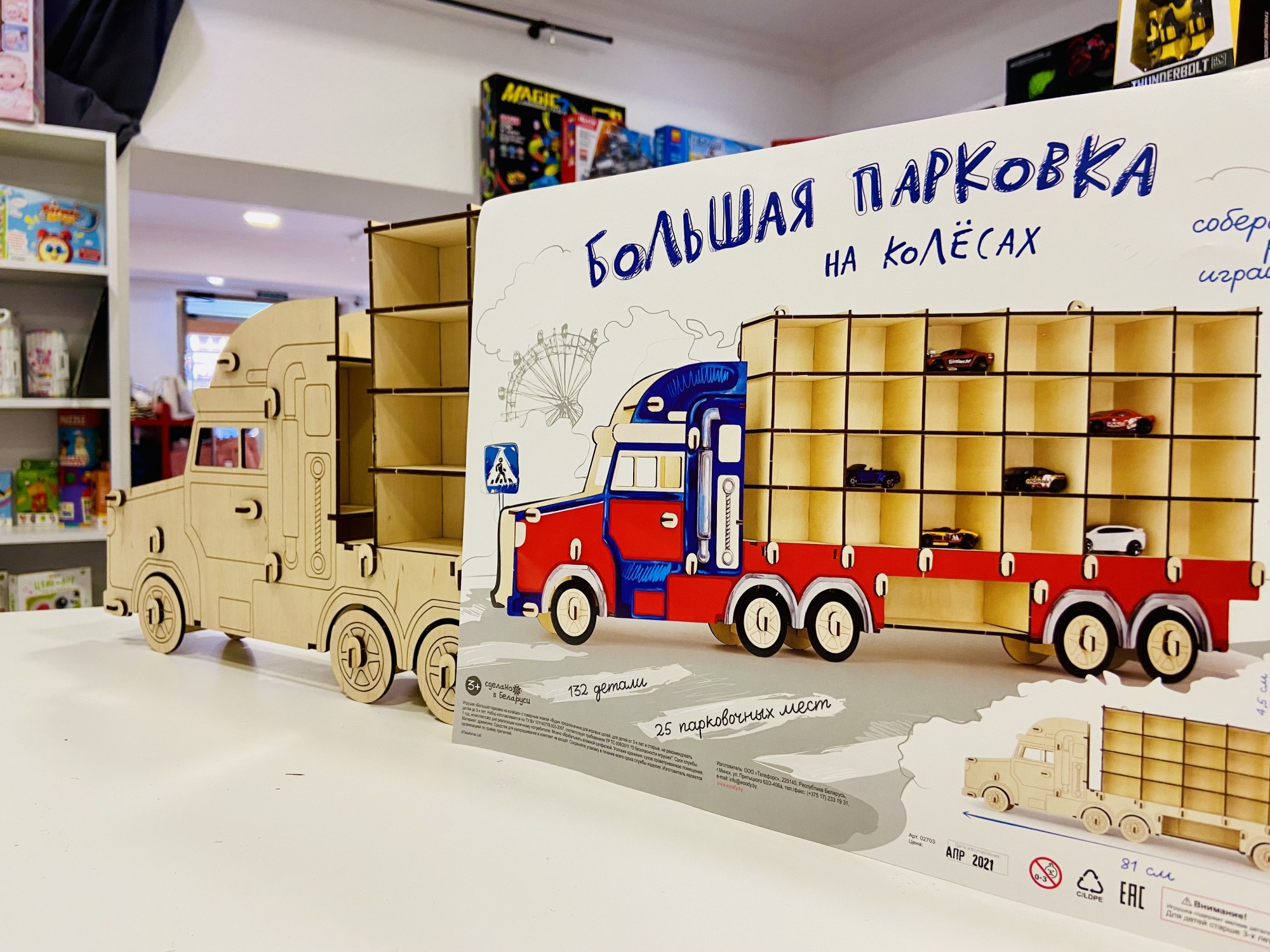 

Конструктор-парковка. Дерево. 132 детали. Детский гараж для машинок. Натуральное дерево Woody