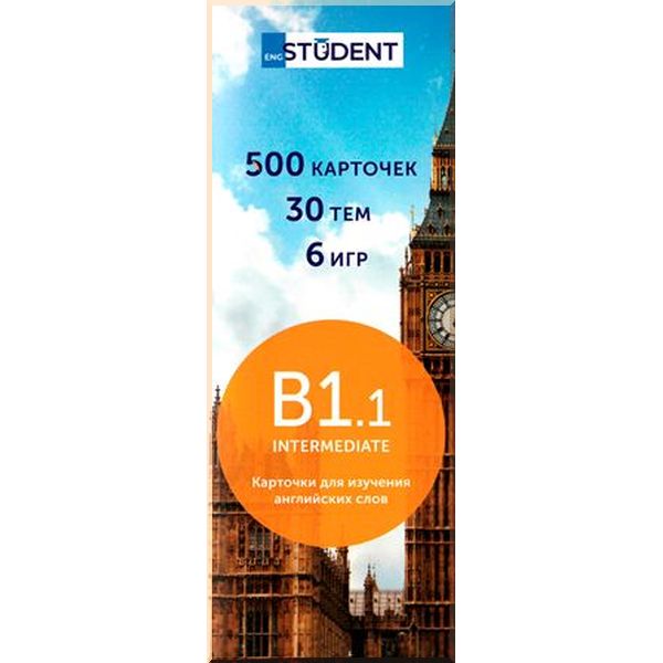 

B1.1 Intermediate. English Student. ISBN:9786177702046