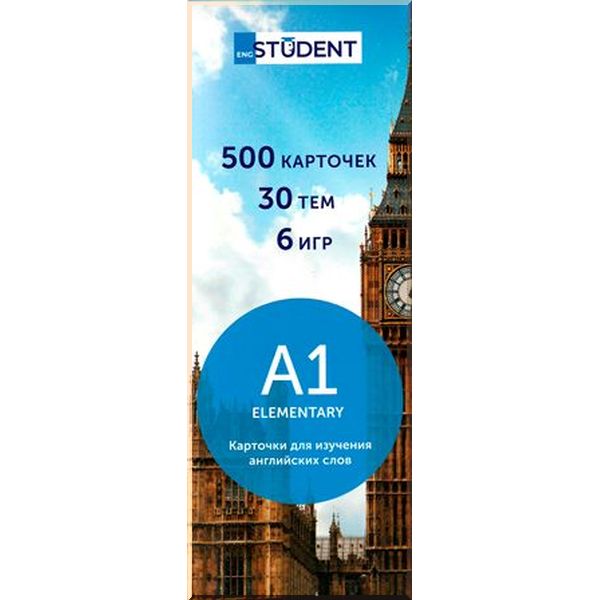 

A1 Elementary. English Student. ISBN:9786177702015