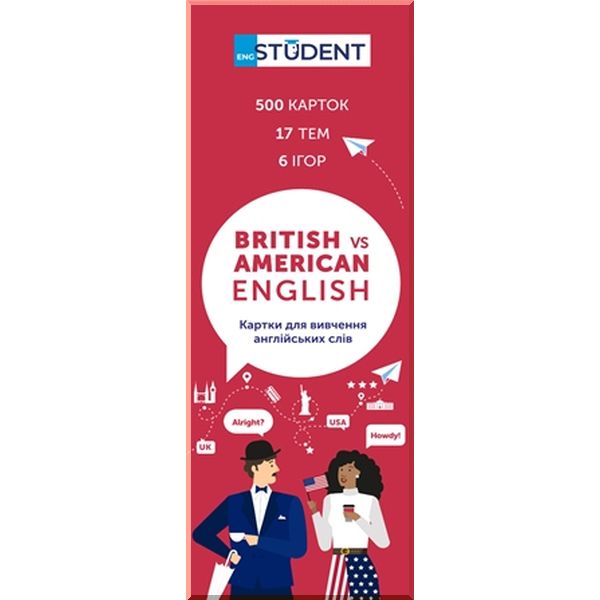 

і і British vs American English. English Student. ISBN:9786177702336