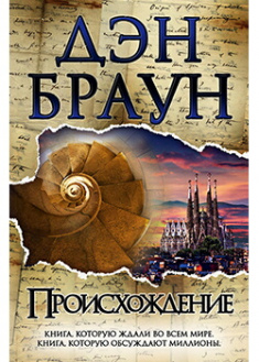 

Происхождение. Издательство Форс. 88813