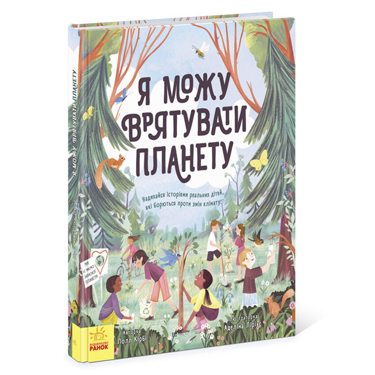 

Книга Умное потребление я могу спасти планету укр Ранок (N958003У) (165359)