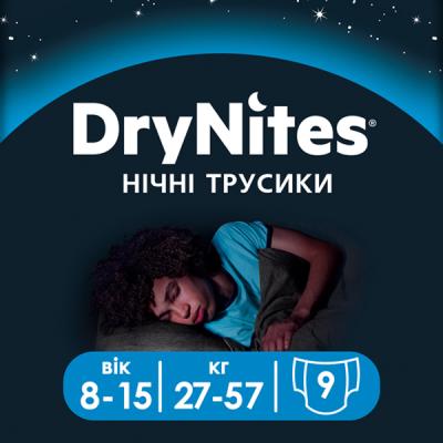 

Подгузник Huggies DryNites для мальчиков 8-15 лет 9 шт (5029053527598). 47960