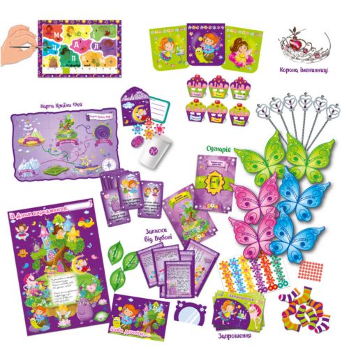 

Набор для праздника "Вечеринка маленьких фей" (укр) Vladi Toys. 35775