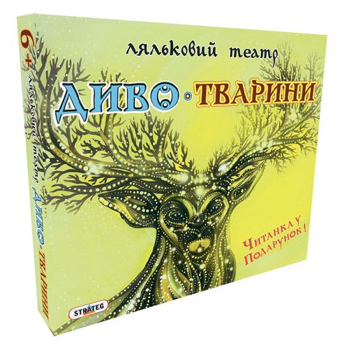 

Кукольный театр Чудо-животные укр Strateg. 35906