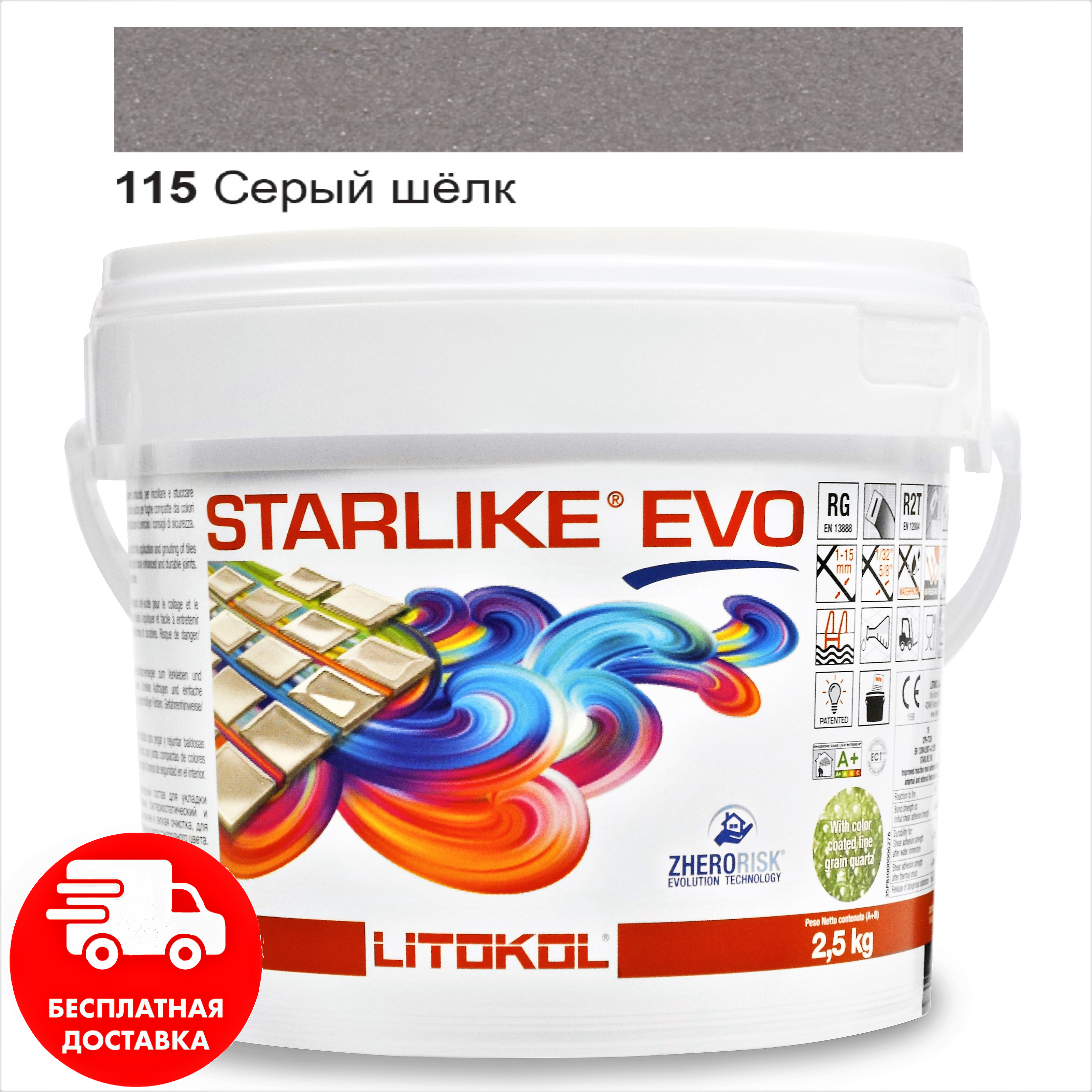 

Затирка для швов эпоксидная двухкомпонентная Litokol Starlike® EVO 115 (Серый шелк) 2,5кг