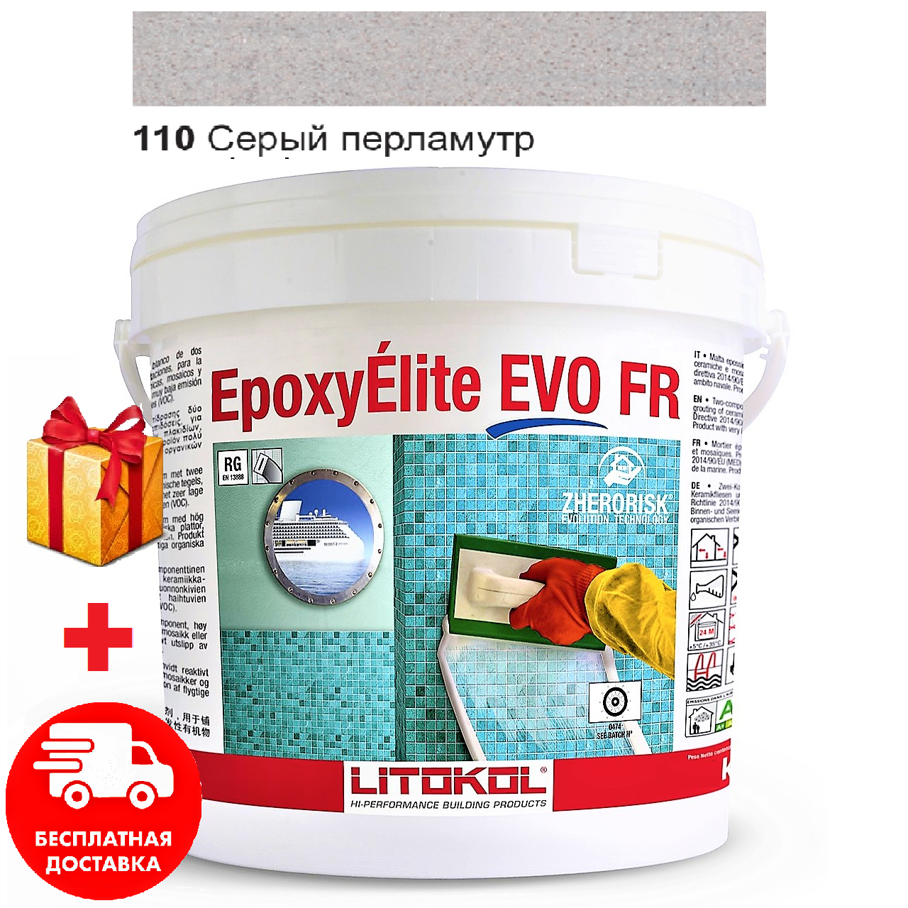 

Затирка для швов эпоксидная двухкомпонентная Litokol EpoxyElite EVO 110 (Серый перламутр) 10кг