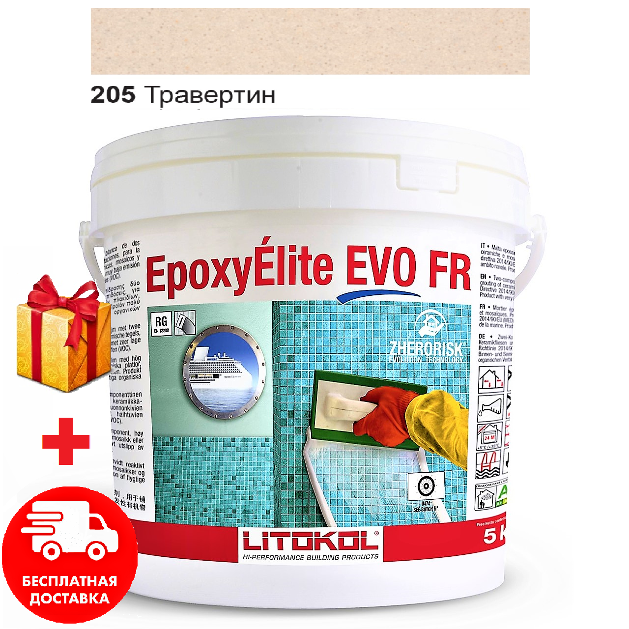 

Затирка для швов эпоксидная двухкомпонентная Litokol EpoxyElite EVO 205 (Травертин) 5кг