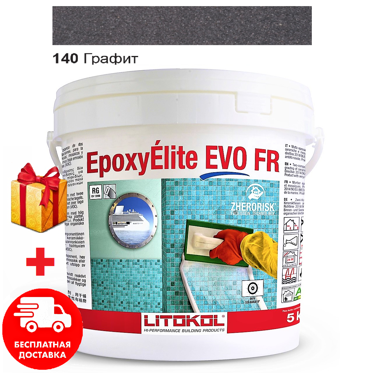 

Затирка для швов эпоксидная двухкомпонентная Litokol EpoxyElite EVO 140 (Графит) 5кг