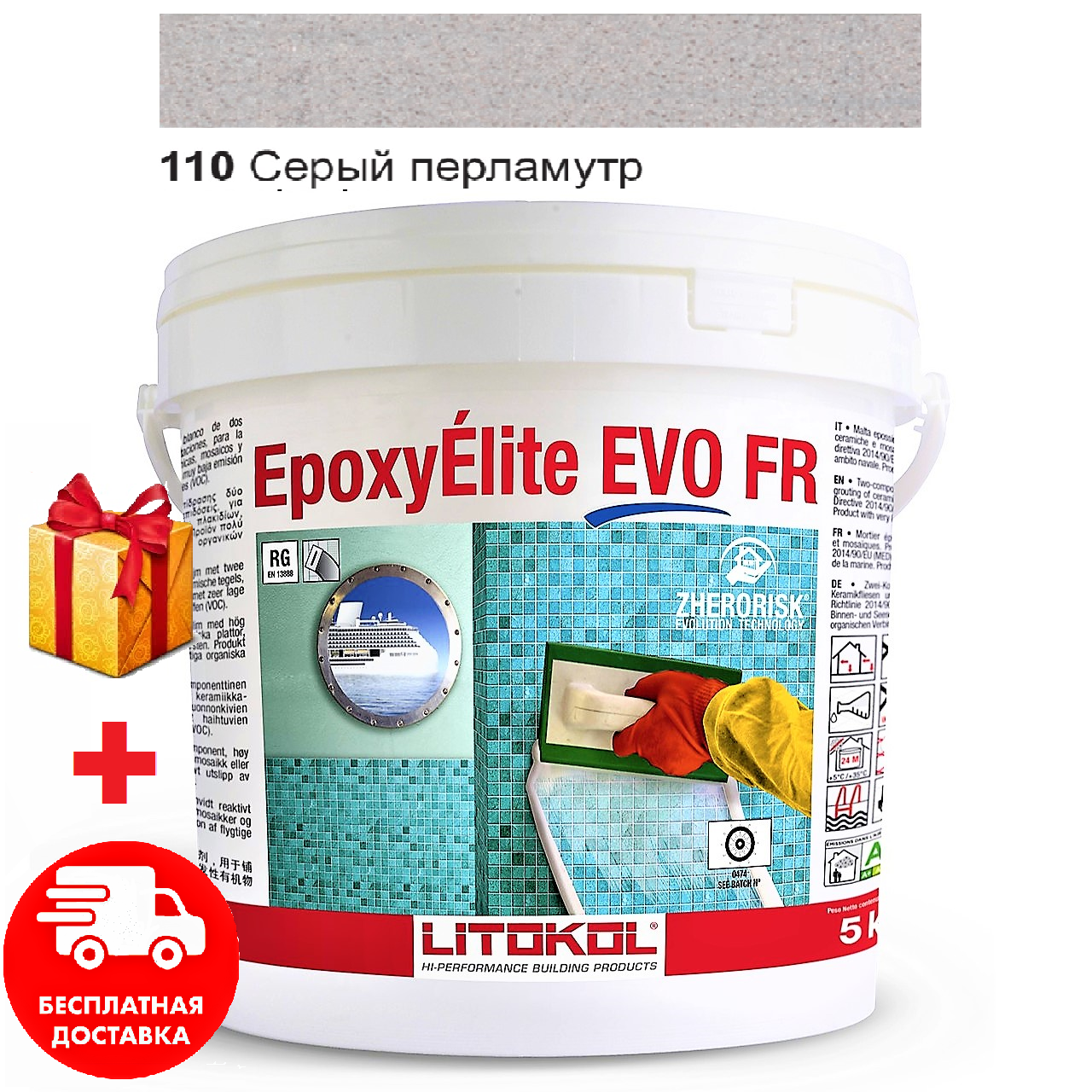 

Затирка для швов эпоксидная двухкомпонентная Litokol EpoxyElite EVO 110 (Серый перламутр) 5кг