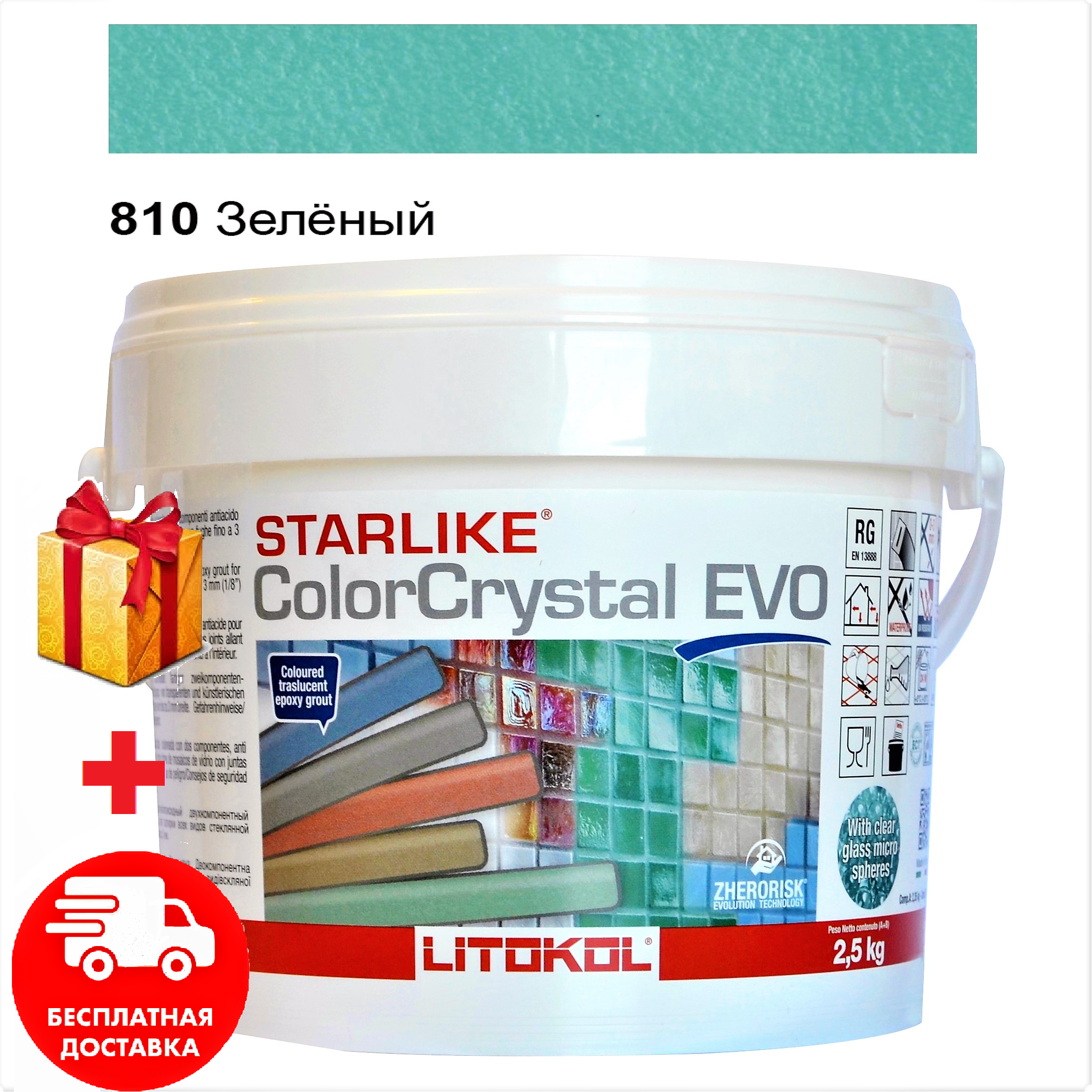 

Затирка для швов эпоксидная двухкомпонентная Litokol Starlike Crystal® EVO 810 (Зеленый Хамелеон ) 2,5КГ