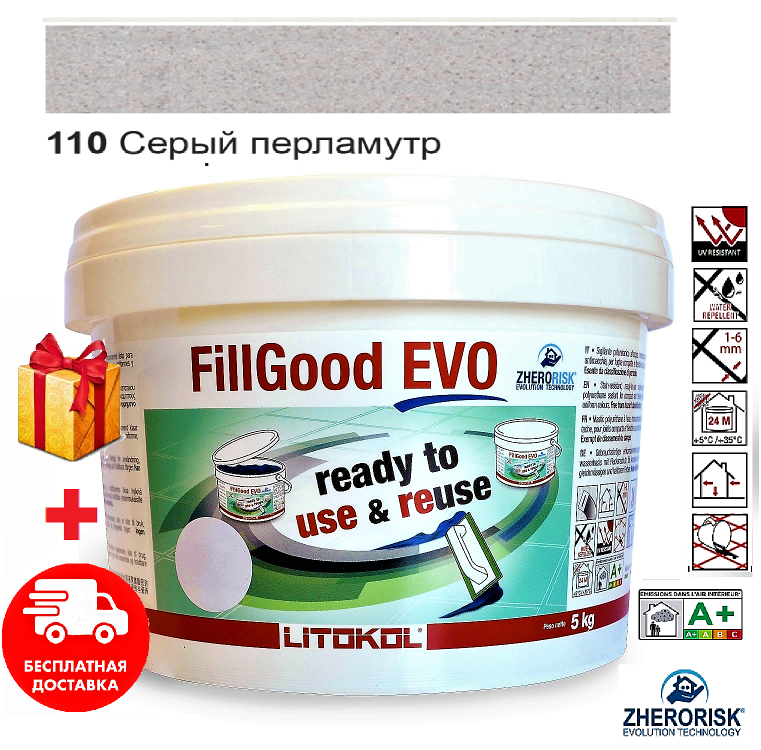 

Затирка для швов плитки полиуретановая готовая к применению Litokol FillGood® EVO 110 (Серый перламутр) 5кг однокомпонентная с шириной шва от 1 до 6 мм