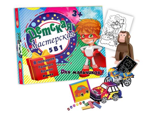 

Набор "Детская мастерская для мальчиков 5 в 1" (рус) Strateg. 39637