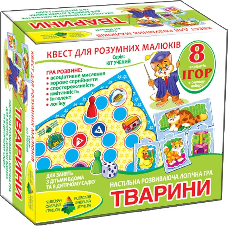 

Игра-квест "Животные" Энергия Плюс от 2+