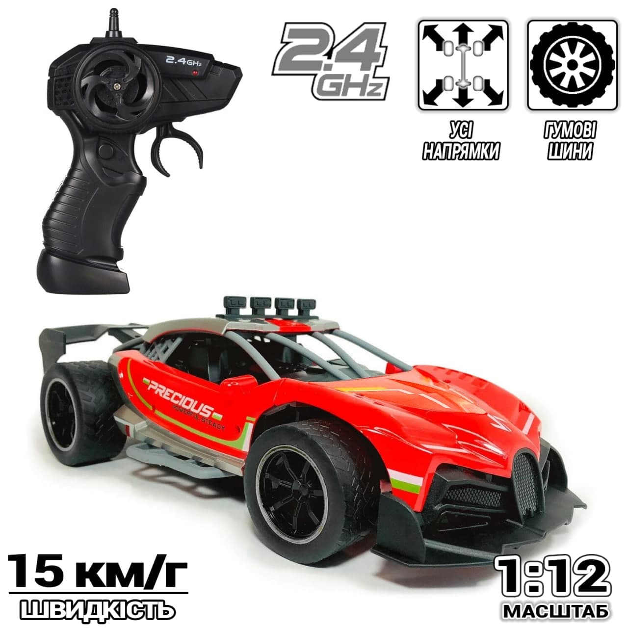 

Спортивная машинка на пульте управления Model car Precious с металлическим корпусом на резиновых колесах с протектором, аккумуляторная Красный