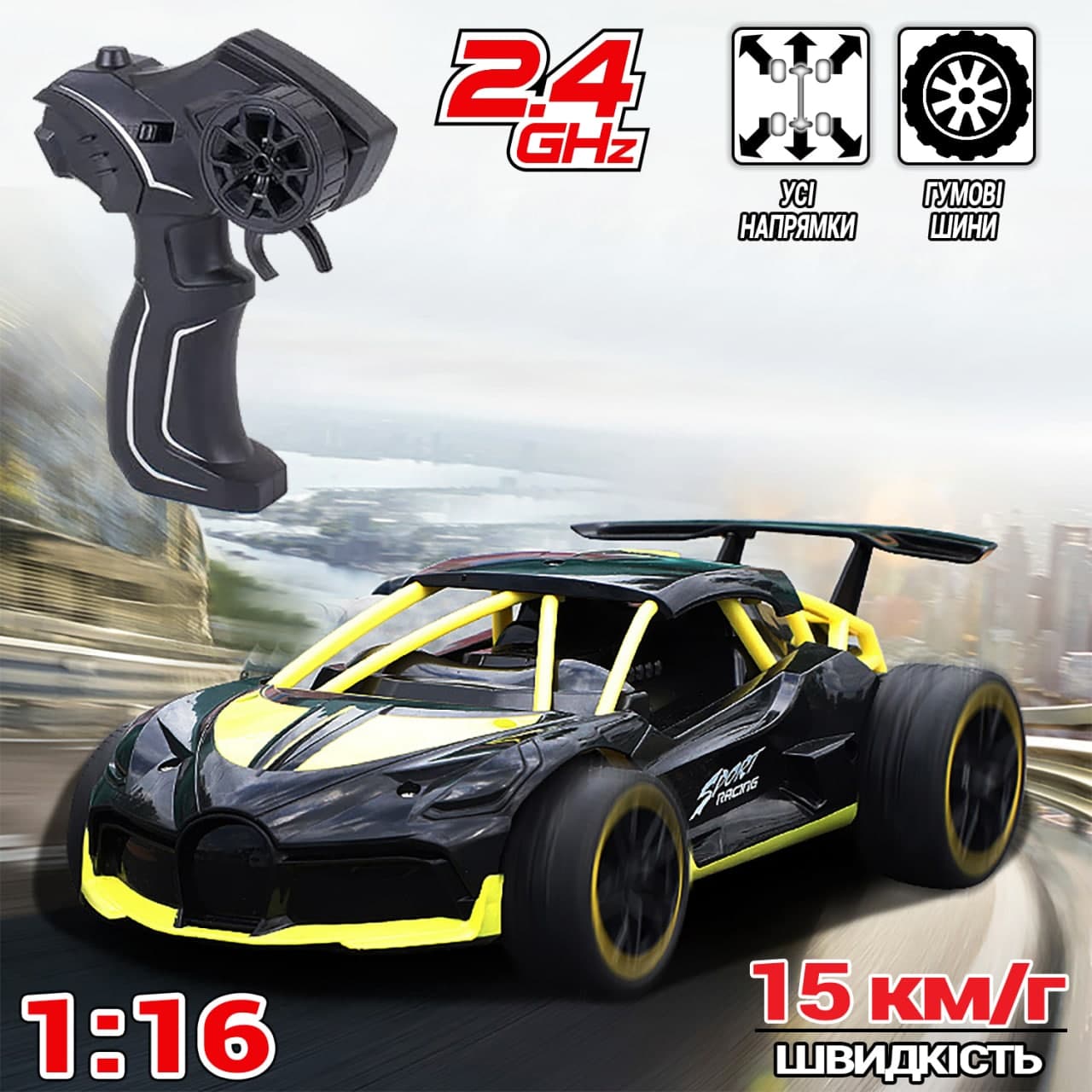 

Спортивная машинка на радиоуправлении SRCAR Storm Drift RX автомобиль с металлическим корпусом на аккумуляторе Жёлтый