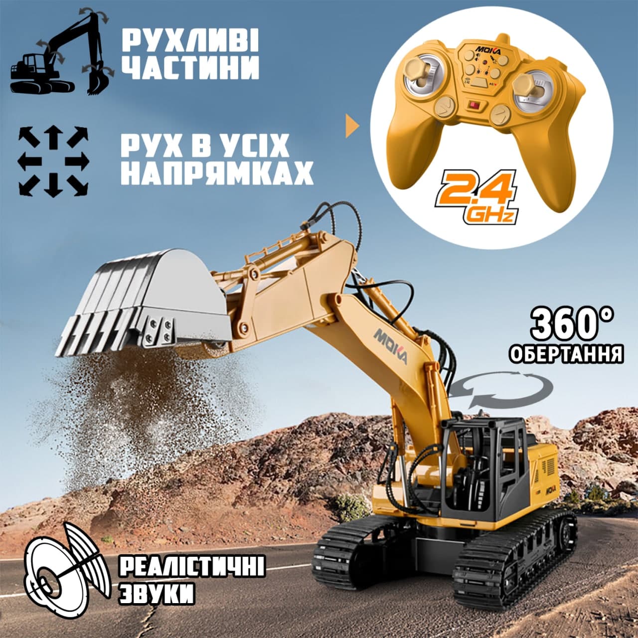 

Детский экскаватор на радиоуправлении гусеничный с аккумулятором 7,2V Moka 5 со звуковыми эффектами 1:16 Оранжево-черный