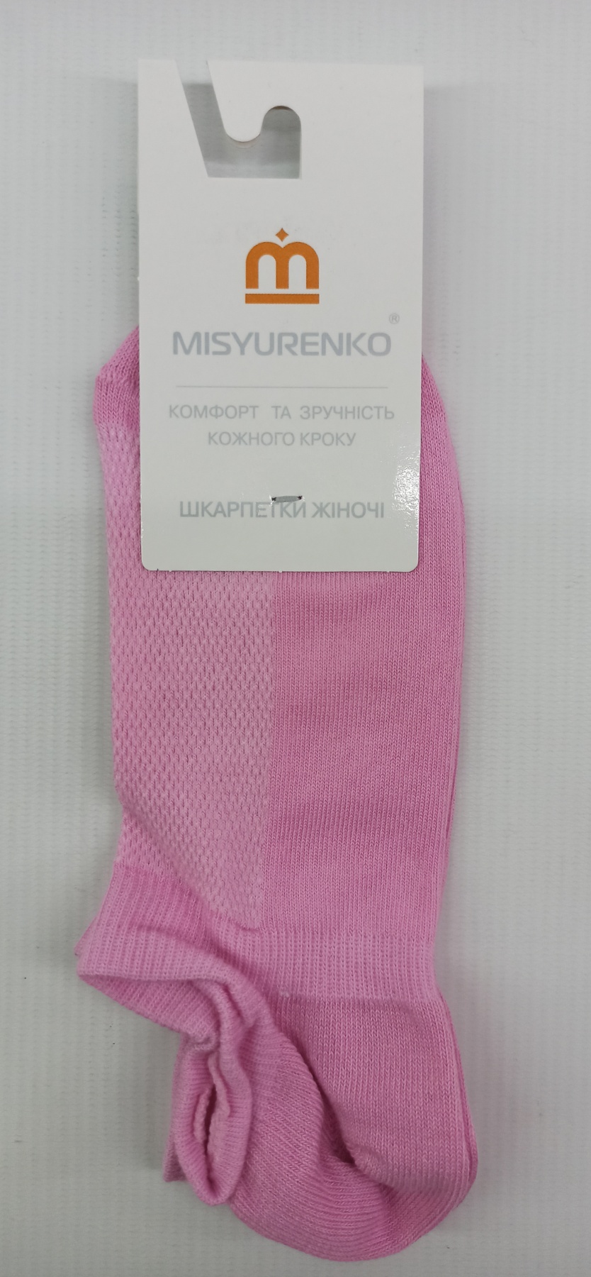 

Носки Misyurenko М20В223П (р) розовый, Носки Misyurenko М20В223П 23(р) розовый