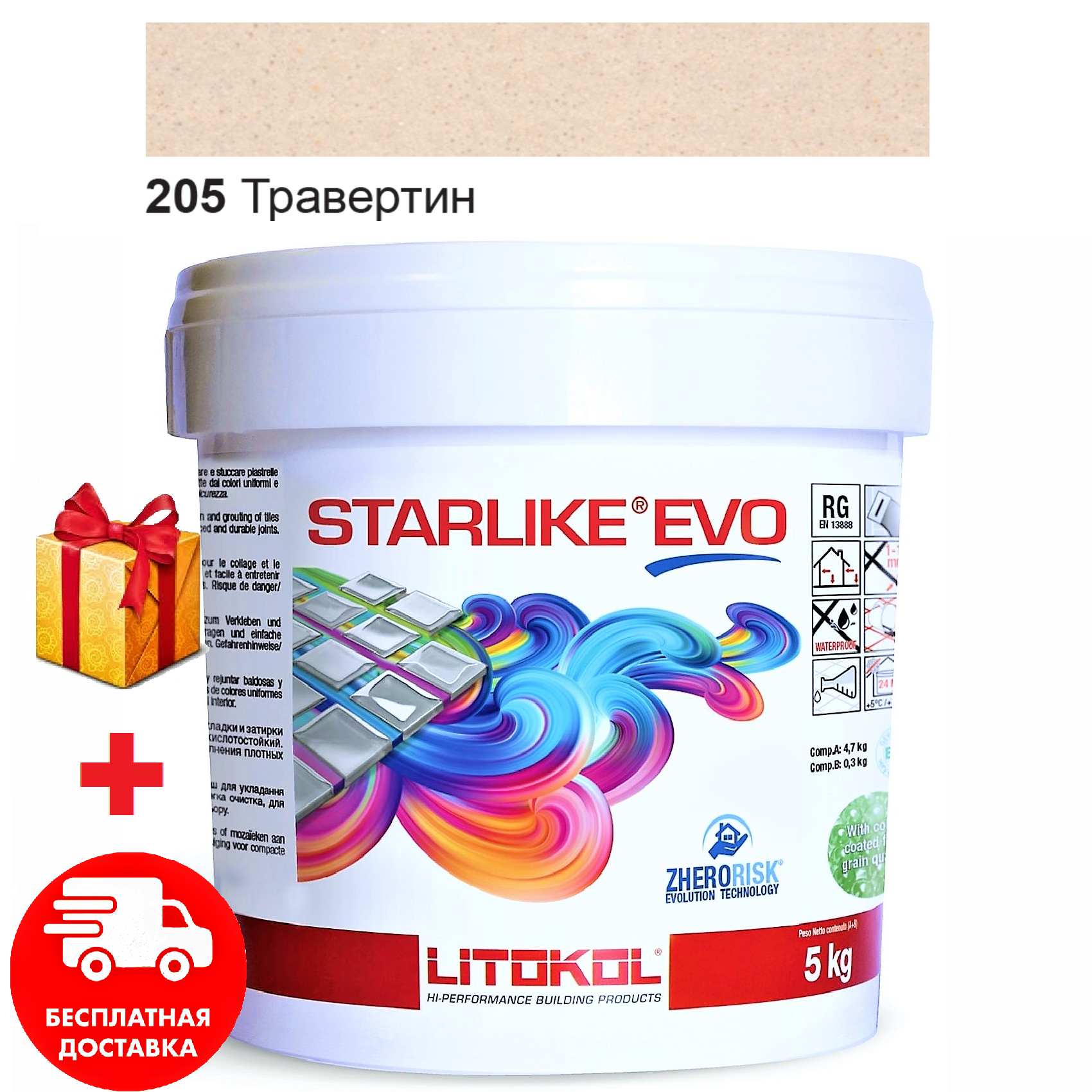 

Затирка для швов эпоксидная двухкомпонентная Litokol Starlike® EVO 208 (Песочный) 5кг