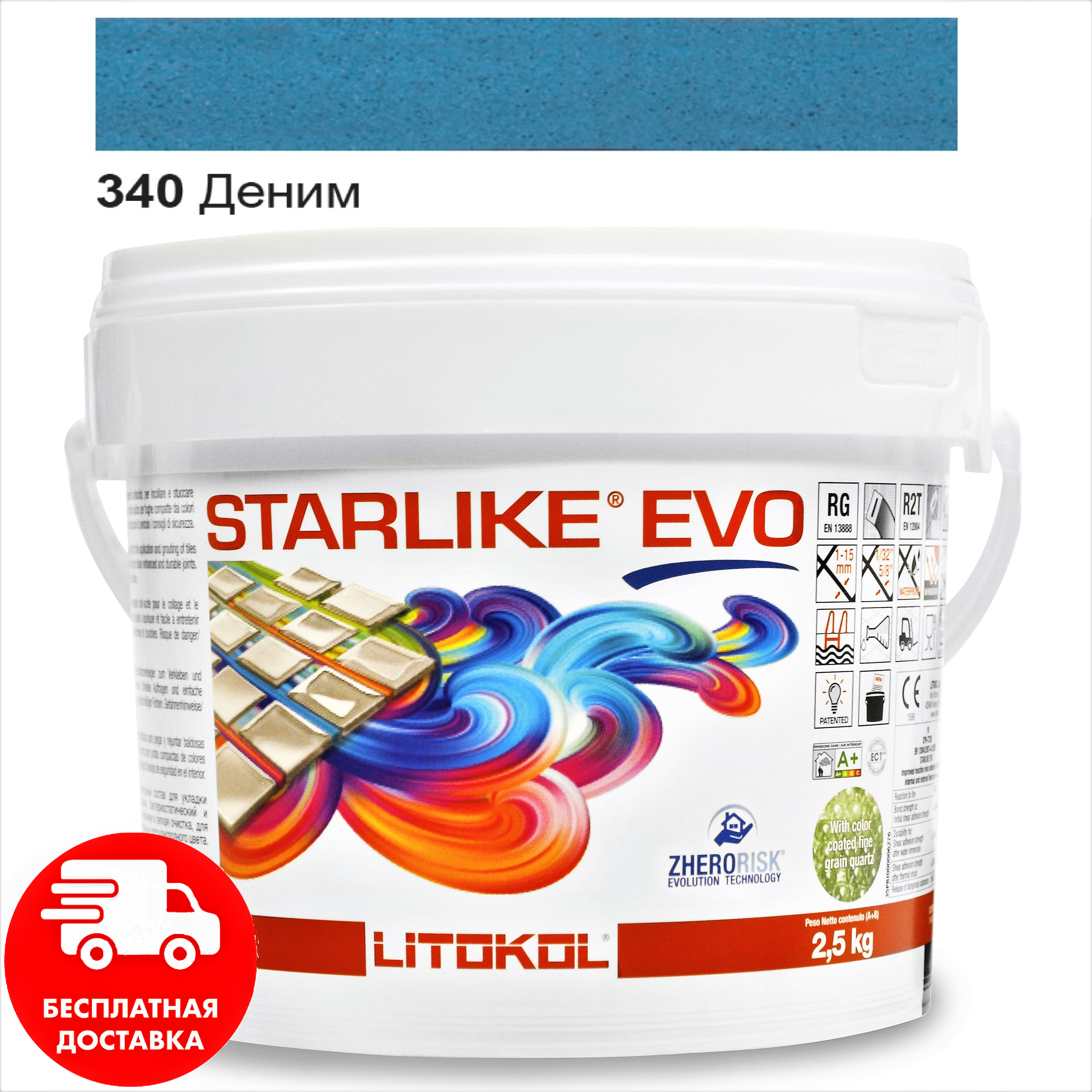 

Затирка для швов эпоксидная двухкомпонентная Litokol Starlike® EVO 340 (Деним) 2,5кг