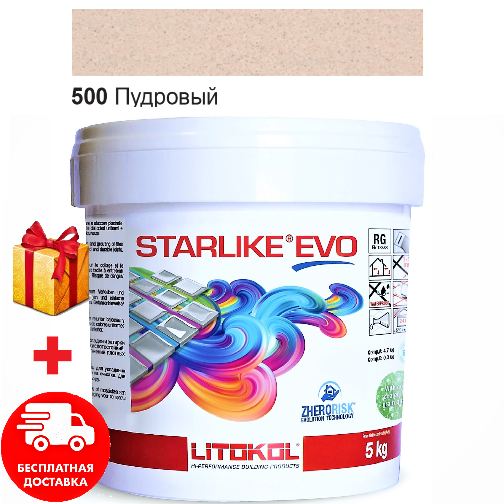 

Затирка для швов эпоксидная двухкомпонентная Litokol Starlike® EVO 500 (Пудровый) 5кг