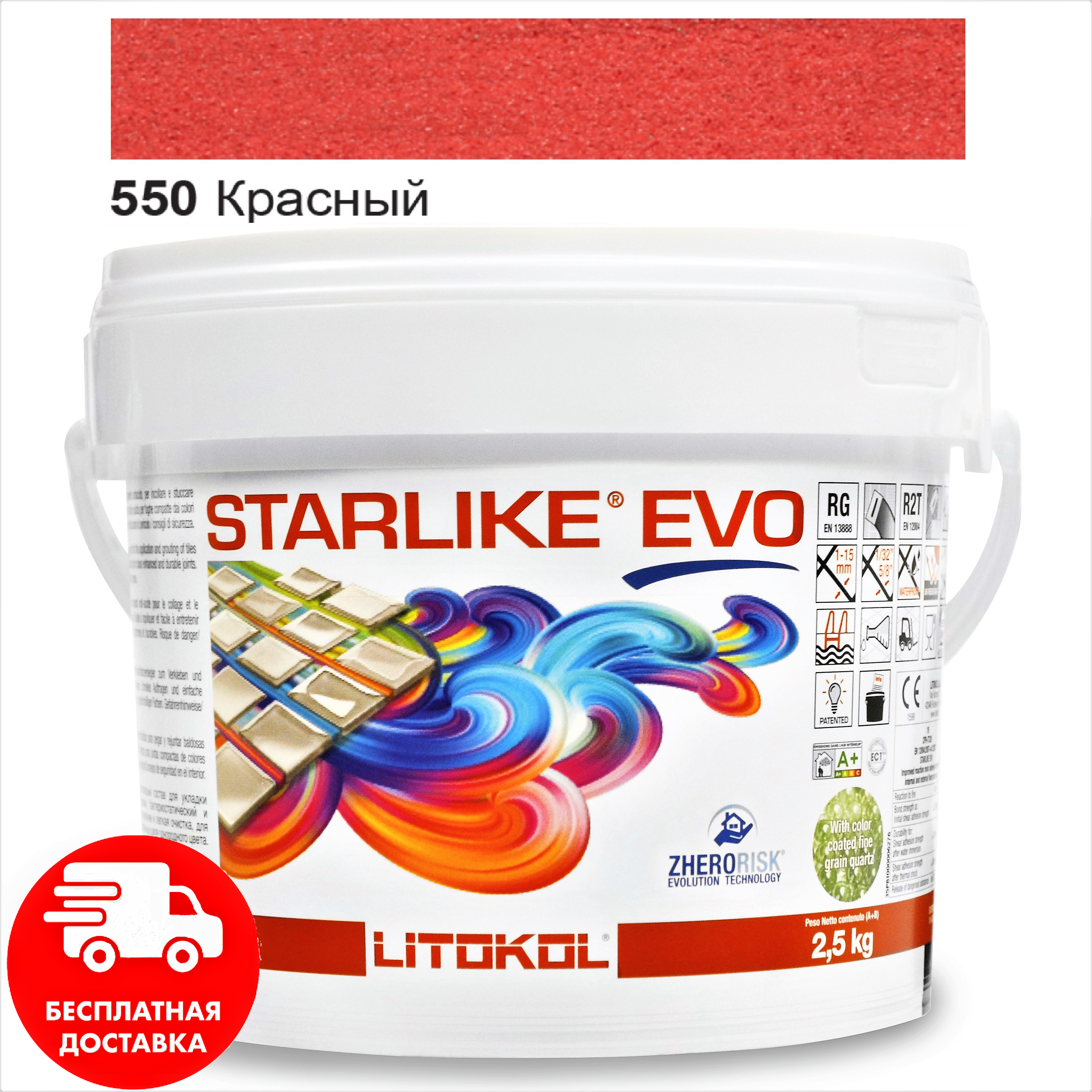 

Затирка для швов эпоксидная двухкомпонентная Litokol Starlike® EVO 550 (Красный) 2,5кг