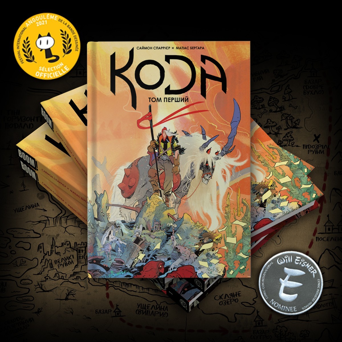 

Комікс «КОДА. ТОМ 1». Випуски 1-4. Боривітер + Крафтова мапа у подарунок!