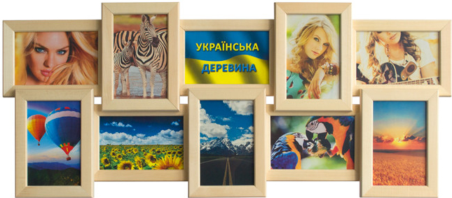 

Деревянная мультирамка на 10 фото История натуральное дерево (SKU_325008696-mg)