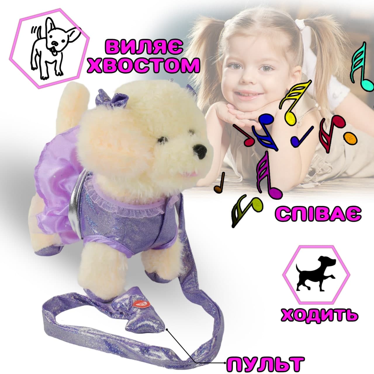 

Интерактивная игрушка Bambi Electric Pet Dog AC 88 мягкая собачка на поводке c аксессуарами, ходит и поет песни на русском языке Сиреневый