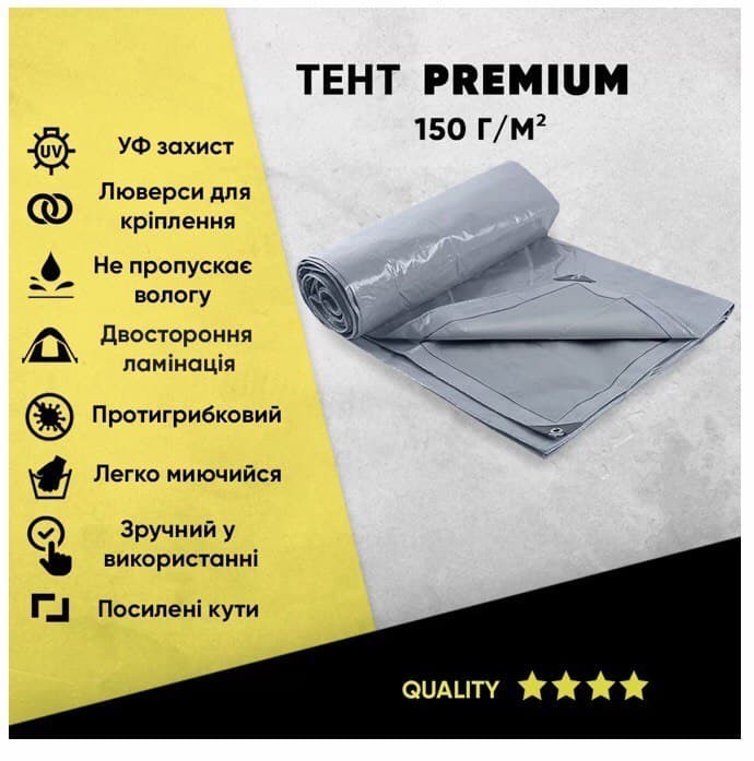 

Тент садовый PREMIUM УСИЛЕННЫЙ Серый Тарпаулин, размер 8×10 150г/м².