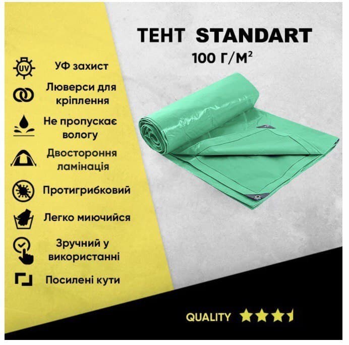 

Тент садовый STANDART зеленый тарпаулин, размер 6×8 100 г/м².