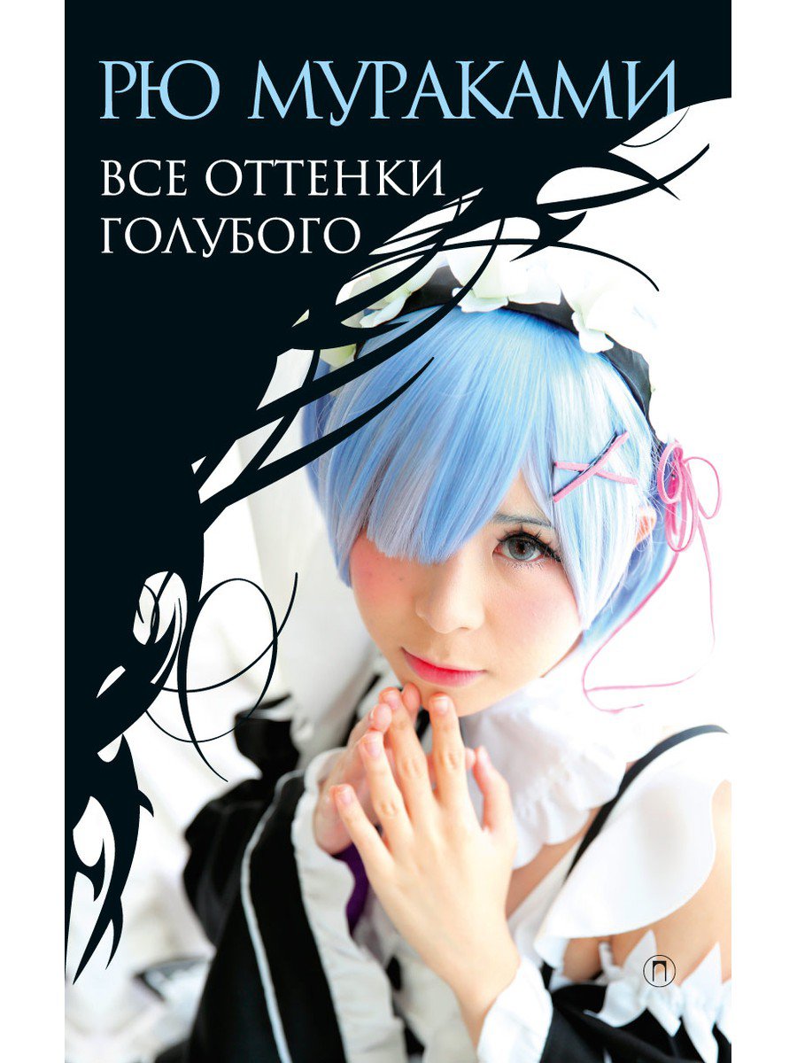 

Все оттенки голубого (1692766)
