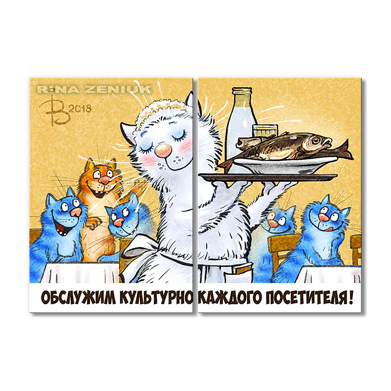 

Модульная картина Artel «Обслужим!» 2 модуля 60x90 см