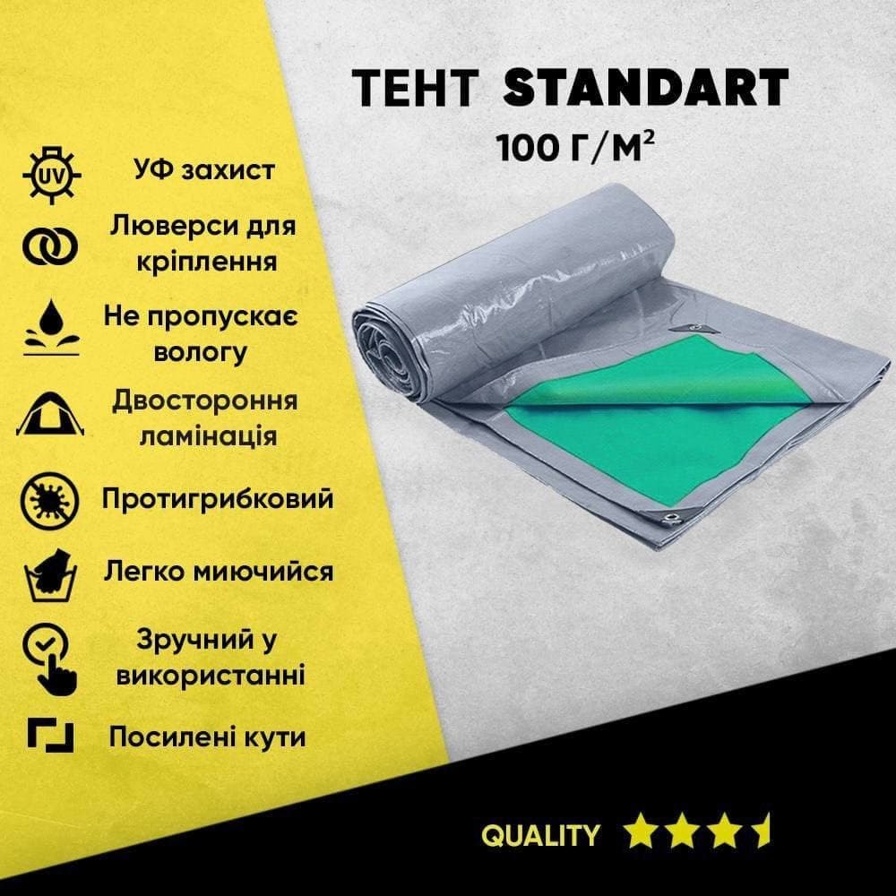 

Тент садовый STANDART серо - зеленый тарпаулин, размер 5×6 100 г/м².