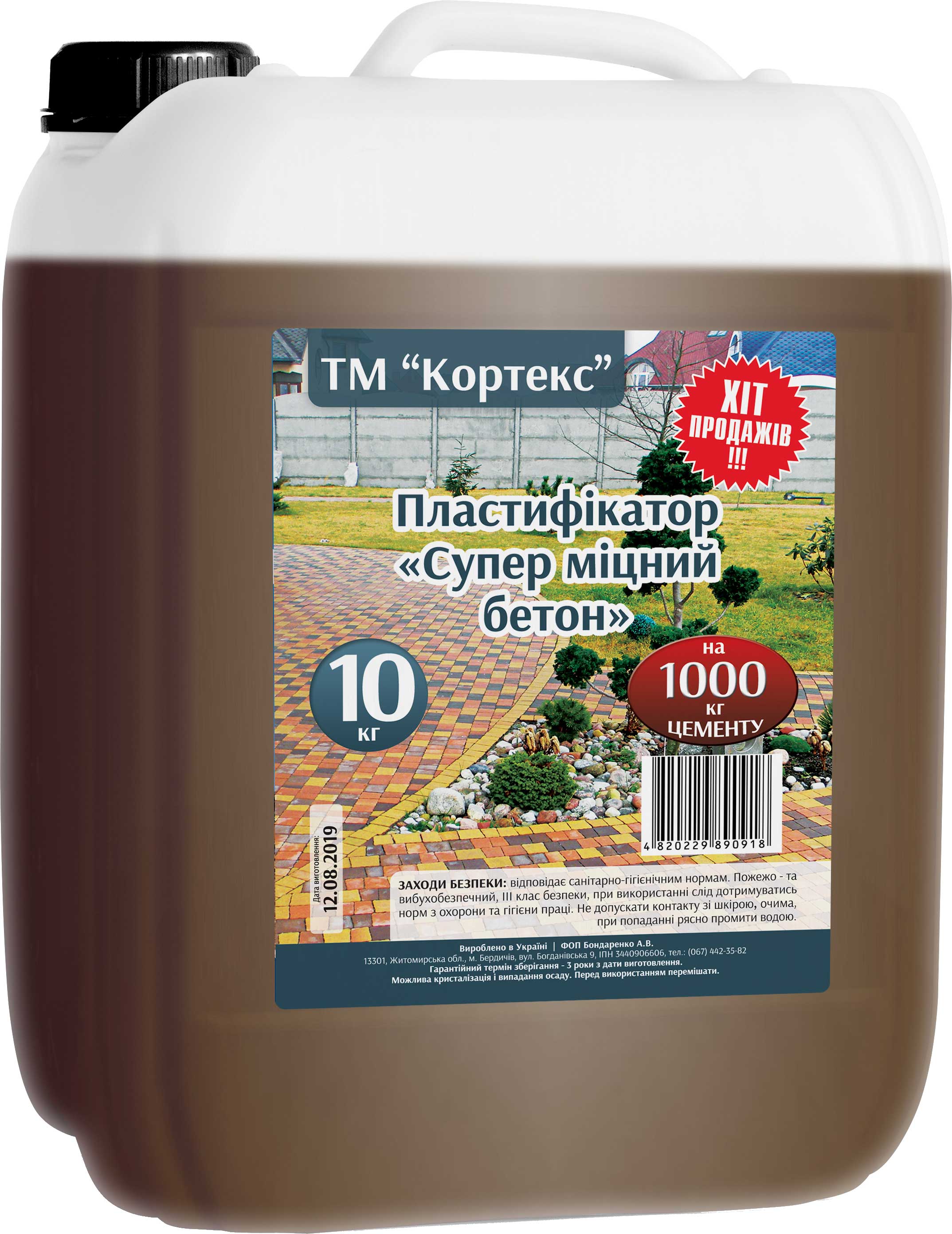 

Пластификатор Кортекс Супер Прочный Бетон 10 кг (4820229890918)
