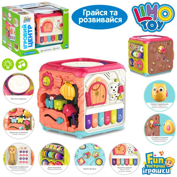 

Детская развивающая игрушка Limo Toy FT 0029 AB Куб 6 в1