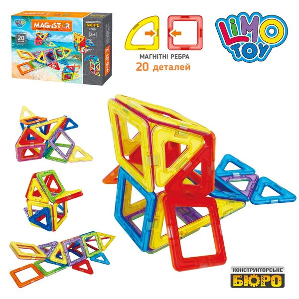 

Магнитный конструктор LIMO TOY LT2005 Фигуры (20 деталей)