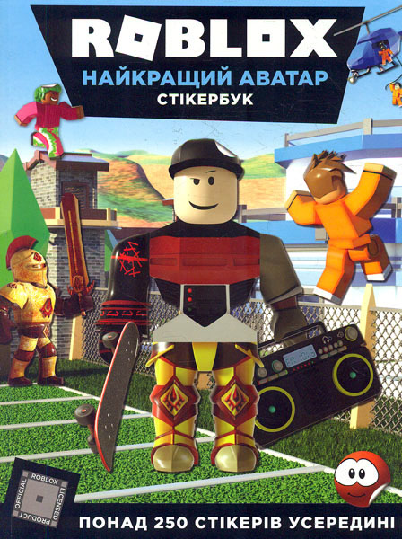 

ROBLOX. Найкращий аватар. Стікербук - Крейг Дж.