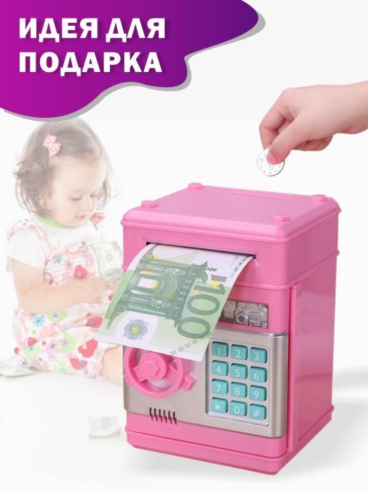 

Сейф копилка для ребенка Number Bank с кодовым замком для монет и купюр Розовая