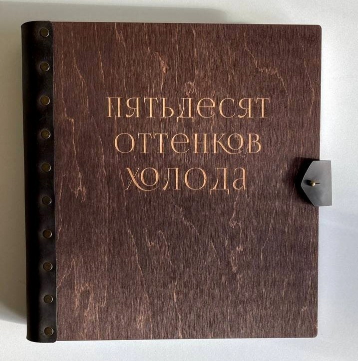 

Деревянный фотоальбом с оригинальной надписью 34х32.5 см на 25 листов FILWOOD