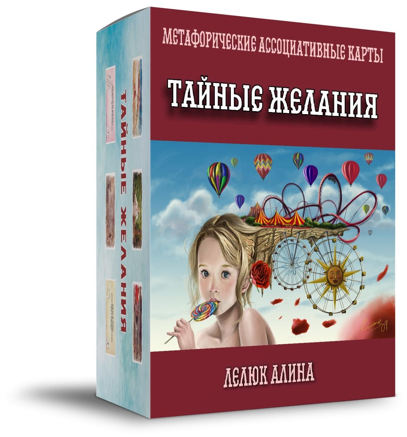 

Метафорические карты Тайные желания